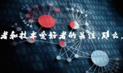 构建区块链金融生态圈是一个具有挑战和前景的