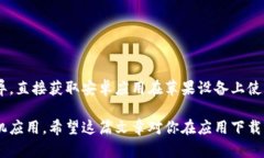 华为特派下载安卓版苹果能用吗？这是许多用户