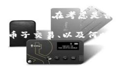 币安特派是币安平台上一个非常便捷的功能，它