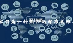 当前，金融诈骗事件层出不穷，随着科技的进步