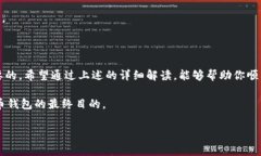 比特派怎么才能提现出来是许多用户在使用数字