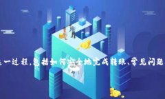 TP钱包转Bitkeep 是许多数字货币交易者和爱好者关