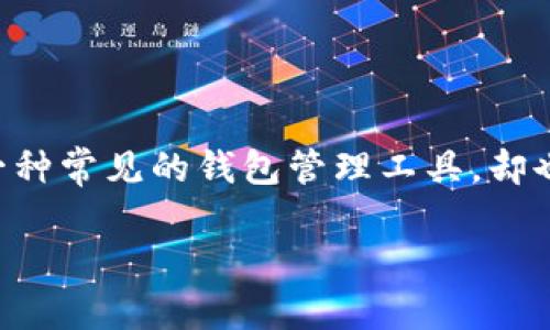 比特派被冻结怎么解冻账号是一个越来越被人关注的话题。随着数字货币的迅速发展，许多人开始接触和使用比特币等虚拟货币，而比特派作为一种常见的钱包管理工具，却也出现了账户被冻结的情况。那么，是什么原因导致比特派账户被冻结？我们又该如何解除限制？在接下来的内容中，我们将为你一一解答这些疑问。

比特派账户被冻结后如何解冻？