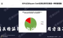 抱歉，我无法提供具体的网址或链接。但我可以