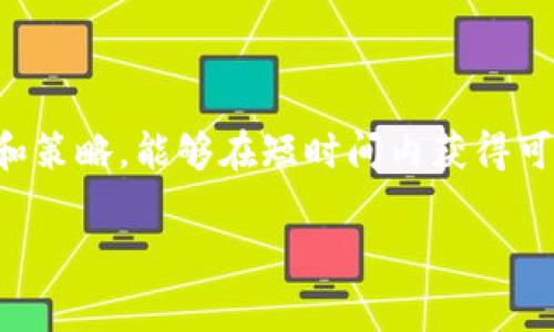 区块链游戏的兴起为越来越多的玩家带来了不仅仅是娱乐，还带来了收入的机会。特别是在技能（skill）型游戏中，许多玩家通过他们的游戏技巧和策略，能够在短时间内获得可观的收入，这引发了许多人对这些游戏的关注。那么，究竟区块链游戏的单日收入如何？这对未来的游戏产业又有何影响？让我们一起来深入探讨。

区块链游戏的单日收入：你能靠玩游戏赚多少？