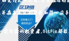 BitPie 是一个数字钱包，支持多种加密货币，包括