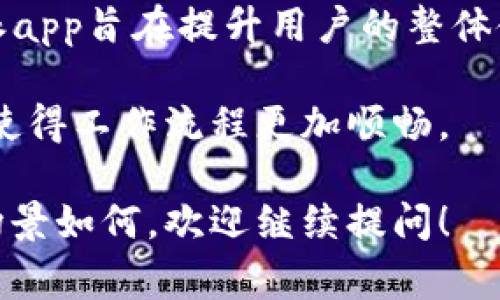 特派app是一个为用户提供便捷服务的平台，主要为商家、用户以及客户之间建立联系和沟通的桥梁。具体来说，特派app的功能可以涉及以下几个方面： 

1. **移动端办公**：特派app支持移动办公功能，用户可以随时随地处理事务，提升工作效率。

2. **任务管理**：应用内集成任务管理，帮助用户有条不紊地进行日常工作和任务安排。

3. **数据统计分析**：平台会对用户的操作进行数据统计分析，便于商家和用户进行相关决策。

4. **即时沟通**：特派app提供实时的沟通工具，方便商家与客户之间的即时沟通，以便快速解决问题。

5. **用户体验**：通过简单易用的界面和丰富的功能设计，特派app旨在提升用户的整体使用体验。

通过这些功能，特派app为用户的日常工作带来了很大的便利，使得工作流程更加顺畅。

如果你想知道特派app还包括哪些其他的功能，或者它的使用场景如何，欢迎继续提问！