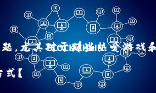 区块链游戏计划的确是当前一个充满吸引力和潜力的话题，尤其对于那些热爱游戏和新技术的用户而言。以下是一个符合您要求的文章框架。

: 区块链游戏计划：未来的游戏会如何改变我们的娱乐方式？