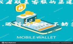 特派下载后安装不了软件的情况，可能让很多用