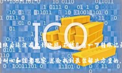 特派钱包转账多久能到账是许多人在使用数字钱