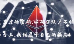 boom  如何激活b特派账户？  /boom    b特派, 账户激