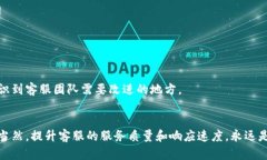   为什么比特派客服不回复？ /  guanjianci 比特派