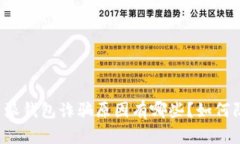 比特派钱包诈骗原因有哪些？如何防范？