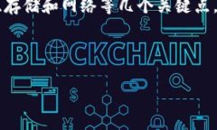 区块链游戏笔记本配置低是一个相当引人关注的