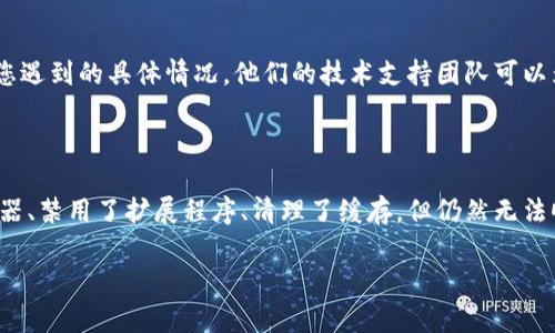 比特派钱包电脑端打不开是许多用户可能会遇到的问题，尤其是在想要进行加密货币交易或管理资产时。通常，这样的故障会让人感到困惑和沮丧，因为这涉及到用户的数字资产。接下来，我们将探讨一些可能的原因和解决方案，帮您恢复对比特派钱包的访问。

什么是比特派钱包？

首先，让我们简单介绍一下strong比特派钱包/strong。这是一款近年来受到广泛欢迎的数字货币钱包，支持多种币种，提供了安全、便捷的资产管理服务。用户不仅可以用它来存储和转账数字货币，还能通过这一平台参与各种去中心化金融（DeFi）项目以及其他区块链应用。

电脑端打不开的常见原因

当您在电脑端尝试打开比特派钱包却发现无响应时，可能有几种原因。首先，网络连接的问题是最常见的原因之一。确保您的网络是畅通无阻的，这有时只需重启路由器即可解决。

其次，兼容性问题也很常见。如果您正在使用过时的浏览器，可能会导致无法打开比特派钱包。尝试更新您的浏览器，或者换用另一个浏览器，比如Chrome或Firefox，看看问题是否得到解决。许多用户反映，使用更新版本的浏览器可以避免许多常见问题。

最后，软件冲突也可能导致此问题。如果您安装了一些安全软件或插件，它们可能会干扰比特派钱包的运行。尝试关闭这些程序，看是否能够成功打开钱包。

如何解决比特派钱包无法打开的问题？

下面是一些解决方案，帮助您恢复对比特派钱包的访问：

检查网络连接
首先，确保您连接到互联网且速率正常。可以通过打开其他网站检查网络连接是否正常。如果网络异常，您可能需要重启路由器或联系您的网络服务提供商。

更新浏览器
如前所述，使用最新版本的浏览器可以有效避免兼容性问题。访问您的浏览器的更新页面，确保您的浏览器是最新的。如果不是，进行更新操作后再尝试打开比特派钱包。

禁用扩展程序和安全软件
如果您安装了广告拦截器、VPN或其他安全软件，建议尝试关闭这些扩展程序，看看是否能够成功打开比特派钱包。在某些情况下，这些程序可能会阻止网页正常加载。

清除浏览器缓存
有时候，浏览器缓存中的旧文件可能会导致问题。您可以通过浏览器设置删除缓存和cookie，随后再尝试打开网页。这一步骤对于解决许多网页加载问题都很有效。

尝试使用手机或其他设备
如果在电脑端还是无法打开比特派钱包，可以尝试使用手机或平板电脑访问。比特派钱包通常会在不同平台上同步，使用其他设备登录后，您可能能够顺利访问您的账户。

联系比特派钱包客服
如果以上方法都无效，您可能需要直接联系strong比特派钱包/strong的客户服务。通过官方网站找到支持页面，提交您的问题并描述您遇到的具体情况。他们的技术支持团队可以为您提供更专业的帮助。

总结

遇到比特派钱包电脑端打不开的问题并不罕见，但大多数情况都可以通过简单的几步操作来解决。如果您检查了网络连接、更新了浏览器、禁用了扩展程序、清理了缓存，但仍然无法顺利打开，不妨尝试其他设备或联系官方客服。希望这些信息可以帮助您顺利恢复对比特派钱包的访问，让您的数字资产管理更加便捷。

比特派钱包电脑端打不开？如何快速解决这个问题？