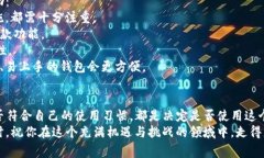   比特派钱包有风险吗？使用前需要了解哪些注意