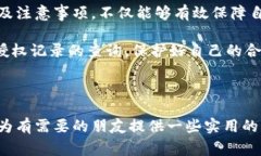 特派授权记录的查询对许多企业和个人而言都是