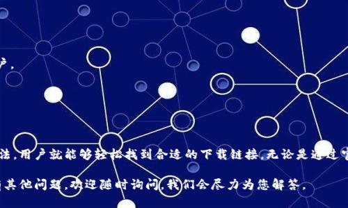 比特派钱包官网安卓地址查询是一个关键的问题，尤其是对于那些刚接触数字货币钱包的用户。随着区块链技术的迅猛发展, 数字货币逐渐成为了人们投资的一种方式，而比特派钱包作为一种安全、便捷的数字资产管理工具，受到了越来越多用户的欢迎。那么，官方安卓地址在哪里可以找到呢？我们将详细探讨这一问题，为您提供必要的信息。

比特派钱包的全名是“比特派”，它是一款拥有多种功能的多币种钱包。作为一种数字资产的管理工具，比特派钱包为用户提供了安全便捷的存储和交易服务。由于其强大的功能和良好的用户体验，使得越来越多的人选择使用这一款钱包。然而，很多用户在使用过程中，对其官网以及安卓下载地址并不是很清楚。

### 比特派钱包官网的可靠性

许多用户在寻找比特派钱包安卓地址的时候，可能会被众多的链接和信息所迷惑。在选择下载链接时，确保选择官网是非常重要的。比特派钱包的官方渠道是最可靠的，因为在这里，用户可以直接获取到最新版本的下载链接，而且保障用户的信息安全。

访问比特派钱包的官方网站，可以确保您下载的应用程序没有恶意软件或病毒。这一点非常重要，因为随便下载的App可能会对您的资产造成威胁。检查网址是否以“https”开头，这样能够保证网站的安全性。此外，正规官网通常会在页面上显著位置显示官方的下载链接，确保用户能够方便地找到。

### 如何找到比特派钱包的安卓下载地址

如果您想要下载比特派钱包的安卓版本，首先可以通过以下几种方式来找到正确的下载地址：

1. **访问官网**：打开浏览器，搜索“比特派官网”并找到官方链接，通常是第一个搜索结果。进入官网后，寻找下载区块，您会看到为安卓设备提供的下载链接。
   
2. **使用应用商店**：您也可以在自己安卓设备上的应用商店（如Google Play）进行搜索，输入“比特派”进行查找。注意查看开发者信息，确保应用出自官方团队。

3. **社交媒体及社区推荐**：有时，官方网站的信息也会在比特派的社交媒体或者社区论坛中进行分享。关注这些官方账号能够及时获得最新的动态和下载链接。

### 关于比特派钱包的优势

比特派钱包除了能够安全存储加密货币外，还提供许多其他的功能，让它成为用户的首选。不如我们来看看它的一些主要优势：

- **多币种支持**：比特派钱包支持多种主流数字货币的存储和交易，这让用户不必下载多个钱包来管理不同的币种。

- **用户友好**：它的界面设计简单明了，即使是初学者也能快速上手，并进行相应的操作。

- **安全性高**：比特派钱包采用了多重签名及冷存储等技术，确保用户资产的安全。这个是许多人选择它的重要原因。

- **即时交易**：用户可以随时随地进行币种的交易，这种便捷性大大提升了用户的体验。

### 如何确保使用比特派钱包的安全性

虽然比特派钱包提供了不错的安全保障，但作为用户，我们也需要承担一定的责任来保护我们的资产。以下是一些建议，帮助您更好地保护自己的钱包：

- **定期更新应用**：确保您使用的比特派钱包是官网提供的最新版本，因为开发者会定期更新以修复已知的安全问题。

- **设置复杂密码**：使用强密码，并定期更换，避免使用生日或简单的字母组合。我建议使用数字、字母和特殊符号的组合。

- **启用双重认证**：如果比特派钱包支持两步验证，请务必开启。这能够在一定程度上增加安全性，就算密码泄露，黑客也难以单独入侵您的账户。

- **谨慎对待网银信息**：不要随意点击不明链接，尤其是在社交媒体上的链接。如果您收到疑似官方的信息，最好直接访问官网核实信息。

### 小结

比特派钱包是一款优秀的数字钱包选择，方便用户安全存储和管理他们的数字资产。查找官网安卓地址并不是一件复杂的事情，只需谨记以上方法，用户就能够轻松找到合适的下载链接。无论是通过官方渠道，还是应用商店，确保信息来源可靠是最重要的。

希望这些信息能够帮助到想要下载比特派钱包的用户。做好安全措施，合理管理您的数字资产，使得比特派钱包能够更好地为您服务！如果您还有其他问题，欢迎随时询问，我们会尽力为您解答。