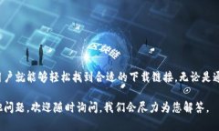 比特派钱包官网安卓地址查询是一个关键的问题