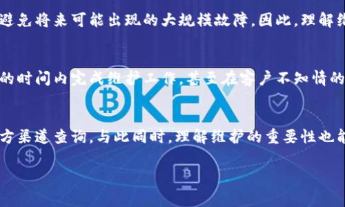 特派维护的具体关闭时间可能会因为不同的原因而有所不同，这通常取决于公司政策、设备需要维护的频率以及其他外部因素。不过，我们可以综合了解一般情况下特派维护的工作时间安排。

1. 特派维护的工作时间
通常情况下，特派维护在工作日的晚上结束，许多公司会选择在其他工作时间之外进行维护，以减少对客户的影响。这种做法确保在高峰时段提供最佳服务，因此很多人可能会问：“特派维护到几点关闭？”

2. 为什么维护时间会有所不同
维护时间的变化受到多个因素的影响。例如，不同地区的需求、维护的类型以及技术的复杂性等。对于一些公司而言，可能会安排在周末或节假日进行更大规模的维护，这样可以在周一的高峰时段之前确保所有服务都是可用的。

3. 如何确认特派维护的具体时间
如果你想获取最新的特派维护时间，最好的方法是直接通过公司的官方网站或客服热线咨询。这些渠道能够提供准确的信息，确保你了解何时维护将会开始和结束。此外，许多公司会通过电子邮件或短信通知客户进行维护的时间，这也是获取信息的一个好途径。

4. 维护期间的服务影响
在特派维护期间，可能会出现服务中断或延迟的情况。这意味着，如果你在维护进行时需要使用服务，可能会遭遇不便。因此，叫大家提前做好准备，例如，尽量避开在维护期间进行重要事务，或者提前完成需使用的服务。

5. 特派维护的重要性
虽然维护可能给用户带来一些不便，但它是确保服务稳定、安全的重要环节。定期维护能够帮助公司及时发现和解决潜在的问题，避免将来可能出现的大规模故障。因此，理解维护的重要性，有助于用户更好地配合使用服务，减少维护带来的影响。

6. 未来的维护趋势
随着技术的发展，特派维护的方式和时间安排也在不断进化。现在，许多企业开始采用自动化维护系统，这意味着它们可以在更少的时间内完成维护工作，甚至在客户不知情的情况下进行。这样的趋势将来可能会让用户体验更加流畅，而发生维护的时段也越来越难以被察觉。

总结
尽管每个公司的特派维护时间不同，通常在工作晚间进行，以减少对客户的影响。为了获取精准的信息，最有效的方式还是通过官方渠道查询。与此同时，理解维护的重要性也能够让我们更好地适应这种偶尔带来的不便。未来，随着技术的发展，相信维护将变得更加高效、便捷，为用户提供更加优质的服务。

特派维护,关闭时间,服务影响,维护重要性,未来维护趋势/guanjianci