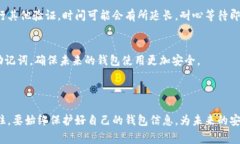 特派钱包找回方法是许多用户都关注的话题，尤