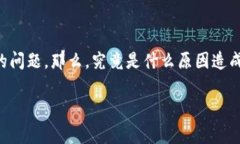 苹果版b特派怎么下载不了，这是许多用户在尝试