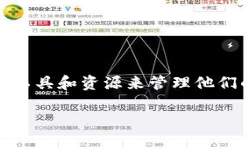 比特派新版本下载是近年来备受关注的话题，尤其在数字货币、区块链技术逐渐普及的当今社会中，许多人都渴望掌握最新的工具和资源来管理他们的数字资产。在这篇文章中，我们将详细探讨比特派新版本的下载、使用方法、功能特点等方面，帮助用户更好地了解这个工具。

如何快速下载比特派新版本？