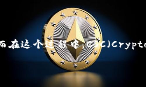 区块链CSC游戏是当前数字经济和娱乐领域的一个热点话题。随着技术的不断发展，越来越多的游戏开发者开始探索将区块链技术与游戏结合的可能性。而在这个过程中，CSC（Cryptocurrency Smart Contract）也逐渐成为了一种重要的方式。那么，这些游戏究竟有哪些特别之处呢？它们又是如何改变我们对游戏的理解和体验的呢？

区块链技术如何改变CSC游戏？