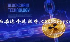 区块链CSC游戏是当前数字经济和娱乐领域的一个