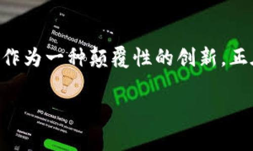 区块链在金融行业中能做什么项目是一个非常热门的话题，吸引了许多人的关注。随着科技的快速发展，区块链技术作为一种颠覆性的创新，正在 reshape 传统金融行业的方方面面。那么，区块链具体能在金融行业中做些什么项目呢？让我们一起来探讨一下。

区块链在金融行业的应用有什么项目？