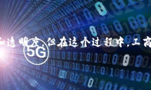 区块链金融工商注册要求是一个涉及法律、技术和商业实践的复杂话题。现在，越来越多的企业希望借助区块链技术来提升其业务效率和透明度，但在这个过程中，工商注册的要求也随之而来。下面，我们将详细探讨区块链金融工商注册的相关要求，以及如何在这一新兴领域中合法合规地开展经营活动。

如何进行区块链金融公司的工商注册？