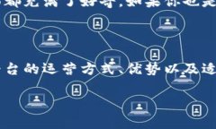 区块链金融公司已经成为现代金融科技的重要组