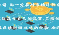 区块链游戏在哪买的好gid区块链游戏,购买平台