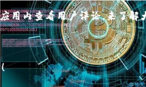   “B特派”，你知道它的下载渠道吗？ / 

 guanjianci B特派, 应用下载, 手机软件, 下载渠道, 用户体验 /guanjianci 

什么是B特派？

在现代数字生活中，各类手机应用程序的出现为我们的工作与娱乐提供了极大的便利。而当谈到应用软件时， B特派无疑是一个备受关注的名字。它是一款强大的工具，主要面向特定的用户群体，提供了丰富的功能，帮助用户高效地完成日常任务。如果你还不太了解这个应用，那么了解它的基本功能和特点无疑是一个不错的开始。


B特派有哪一些主要功能？

 B特派并不只是一个普通的软件，它融合了多种功能于一体，从团队协作到个人管理，它都能满足用户的需求。比如， B特派可以帮助用户更好地安排日程、管理任务，以及实时沟通等。无论你是在公司忙碌的职员，还是在家学习的学生，它都能成为你得力的助手。


你该如何下载B特派？

那么，关于 B特派的下载，用户可以通过多种途径获取。无论你使用的是安卓还是iOS设备，都有相应的下载渠道。最常见的方式就是访问官方网站，通常在网站上会提供直观的下载按钮，用户只需根据自己的设备选择相应的版本，点击下载即可。此外，热门的应用市场如华为应用市场、小米应用商店、App Store等也可以找到这个应用，简单搜索“ B特派”就能看到下载链接。如果你是安卓用户，还可以选择从一些第三方应用商店下载，但一定要确保这些平台的安全性。


下载B特派时需要注意哪些问题？

在下载 B特派时，用户需要留意一些问题。首先，确保你的设备兼容这个应用，通常在应用介绍页上会有明确的说明。其次，下载前最好确认一下网络连接是否良好，以免在下载过程中出现中断的情况。此外，查看一下用户评价也很重要，可以帮助你了解这个应用在使用过程中的表现和稳定性。


B特派的使用体验如何？

一旦成功下载并安装了 B特派，接下来的体验会让你耳目一新。用户界面设计，所有功能都能通过清晰的导航实现，方便用户快速上手。并且， B特派还提供了一系列的个性化设置，用户可以根据自己的需求调整界面布局和功能使用。 



使用过程中，用户可以随时获取实时反馈，例如任务的完成进度、消息的传达等，让你时刻掌握动态。此外， B特派还支持多种设备之间的协作，用户在不同设备上也能无缝切换，保障工作和学习的连续性。


总结

总之， B特派这一应用无论是在功能性还是使用体验上都表现得相当出色。如果你正在寻找一款能够提高效率的应用程序，不妨尝试一下 B特派。它不仅提供了丰富的功能，还能在你的日常生活中带来许多便捷。在下载过程中，务必关注安全性和设备兼容性，这样才能更顺利地体验到这个应用带来的所有好处。


用户反馈与社区

在如今的网络时代，用户的反馈对应用的发展至关重要。许多 B特派的用户在社区中分享了他们的使用经验和心得，这些真实的反馈无疑为新用户提供了宝贵参考。你可以通过访问相关论坛、社交媒体平台，或者直接在应用内查看用户评论，来了解大家对这个应用的看法。这样，不仅能让你更好地利用这个应用，还能为它的后续发展提出建设性的意见。



总之，下载和使用 B特派是一个值得尝试的选择。无论你是工作还是学习，它都有可能成为你的得力助手。而在这之前，确保提供反馈，这样大家都能从中受益。此外，别忘了关注应用的更新，让它不断为你带来新鲜的体验！