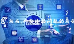 比特派网络错误怎么办解决办法是许多用户在使