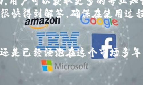 shaoshu比特派官网app下载网址/shaoshu

比特派, 比特派官网, 比特派app下载, 数字钱包, 区块链/guanjianci

引言：探索数字资产的新世界
在这个数字化飞速发展的时代，越来越多人开始关注和使用加密货币。比特派作为一款热门的数字钱包，为用户提供了安全、便捷的资产管理服务。那么，想要了解比特派并下载它的官网的网址是什么呢？本文将深入为你解析比特派的特点以及如何安全下载。

比特派是什么？
比特派是一款多功能的数字钱包，支持多种主流的加密货币，如比特币、以太坊等。它不仅仅是一个存储钱包，更是一个生态系统，提供安全交易、资产管理、以及与区块链技术的紧密结合。作为一个普通用户，使用比特派将会让你在加密货币的世界里游刃有余。

比特派的优势
使用比特派的主要优势体现在以下几个方面：
ul
    li安全性: 比特派采用了多层加密技术，为用户的资产提供了强有力的保护。交易密码、生物识别等功能确保只有你本人能够访问自己的数字资产。/li
    li易用性: 不管是新手还是老手，都能很快上手。比特派的用户界面友好，操作简单，即使是第一次使用数字钱包的人也能轻松搞定。/li
    li多功能性: 除了基本的存储和交易功能，比特派还支持资产管理、收益模式及参与各种区块链项目等，让用户在使用的过程中获得更多的收益。/li
/ul

如何安全下载比特派？
对于很多用户而言，下载软件的安全性至关重要。在这个鱼龙混杂的网络环境中，确保下载渠道的合法性尤为关键。那么，如何才能找到比特派的官网及其app下载网址呢？
首先，你可以通过搜索引擎输入“比特派官网”来找到其官方网站。在官网上，你将能够找到最新版本的下载链接。此外，确保从正规渠道下载应用程序，以防止感染病毒或木马等安全隐患。更重要的是，官方会定期更新应用，修复漏洞，因此定期检查更新是保持钱包安全的一项好习惯。

注册与登录流程
成功下载比特派后，接下来就是注册与登录。首先，打开应用程序，你会看到注册页面。这个过程中，你只需输入电子邮件地址并设置密码，随后会收到一封验证邮件，按照指引验证后即可激活账号。
注册完成后，登录界面会要求你输入之前设置的密码。为了安全起见，建议开启两步验证，以增加一个额外的安全层级。

使用比特派进行交易
现在你已经在比特派上注册并登录，接下来的步骤就是进行交易了。如果你想购买某种加密货币，首先确保你的账户中有足够的法币或其他加密资产。比特派支持多种交易方式，例如场外交易、人对人交易等，用户可以根据自己的需求选择最合适的方式进行交易。
在进行每一笔交易前，都建议你仔细核对对方信息及交易金额，确保交易的安全性。此外，交易后需要关注资金的流动情况，随时检查账户的变化，以保障资产的安全。

比特派的社区与支持
比特派不仅是一款工具，更是一个庞大的社区。在这里，用户可以与其他数字货币爱好者交流经验，看法，甚至讨论市场动态。参与社区活动，用户可以获取更多的专业知识，从而帮助自己做出更好的投资决策。
此外，如果在使用过程中遇到任何疑问，比特派的官方支持团队也是非常值得依赖的。无论是通过邮件、在线客服还是社区提问，用户都能很快得到解答，确保在使用过程中没有后顾之忧。

总结：迈向加密货币的旅程
总的来说，比特派作为一款综合性的数字钱包，为用户提供了安全、便捷果的资产管理与交易体验。无论你是对加密货币刚刚起步的新人，还是已经浸泡在这个市场多年的老手，比特派都能够满足你的需求。掌握官网的app下载网址，妥善保护个人信息，与全球用户一起探索这个充满潜力的数字资产领域。 
开始比特派的旅程，尽情享受这份数字资产带来的乐趣吧！