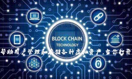 比特派为什么登不上去了，这个问题常常困扰许多用户。在数字货币日益普及的今天，比特派作为一款热门的数字钱包应用，帮助用户管理和存储各种虚拟资产。当你打开比特派，却发现无法登录，这种情况无疑令人头疼。那么，是什么原因导致这种现象呢？今天，我们就来详细探讨一下这个问题。

比特派登录不上去的原因是什么？