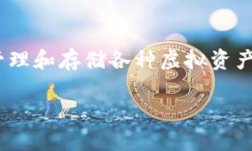 比特派为什么登不上去了，这个问题常常困扰许多用户。在数字货币日益普及的今天，比特派作为一款热门的数字钱包应用，帮助用户管理和存储各种虚拟资产。当你打开比特派，却发现无法登录，这种情况无疑令人头疼。那么，是什么原因导致这种现象呢？今天，我们就来详细探讨一下这个问题。

比特派登录不上去的原因是什么？