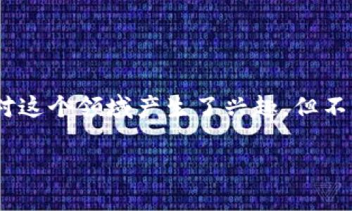 区块链游戏9d下载是一种新兴的数字娱乐形式，吸引了越来越多的玩家。很多人对这个领域产生了兴趣，但不了解如何参与或下载这些游戏。今天，我们将一起探讨这些问题，帮助你快速上手！

想体验区块链游戏吗？9D下载究竟指的是什么？