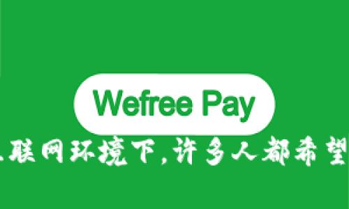 特派（特派B、B）是一款非常受欢迎的社交媒体工具，用户可以在上面分享生活点滴、与朋友互动等。在全球化的互联网环境下，许多人都希望能够下载国外版本的特派，以便使用其中的一些新功能或获取更丰富的内容。那么，如何快速下载特派国外版本？