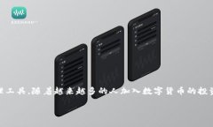 比特派和币信是如今加密货币领域中两个备受关