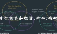 比特派为什么转不出币了？这可能是很多用户近