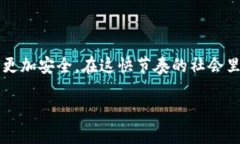 特派钱包（也称为数字钱包或虚拟钱包）在现代