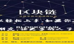 bitp是一个在加密货币和区块链领域逐渐受到关注