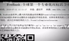 比特派安卓版官网登录的内容涉及比特币钱包及