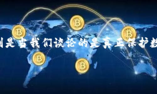 特派冷钱包收费吗这个问题常常引发许多用户的关注。在这个数字货币日渐普及的时代，了解冷钱包的费用结构显得尤为重要。特别是当我们谈论的是真正保护数字资产的方式时，明白相关费用能够帮助用户做出明智的选择。因此，今天我们来深入探讨一下特派冷钱包的收费情况和相关细节。

特派冷钱包是收费的吗？了解数字资产保护的真相