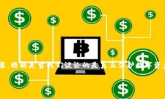 特派冷钱包收费吗这个问题常常引发许多用户的