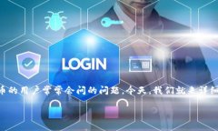 比特派钱包怎么充到交易所里？这是许多刚接触