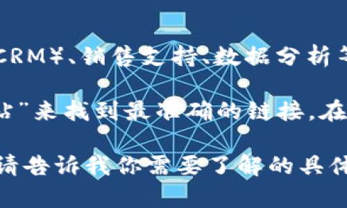 特派是一款用于商业和运营管理的软件，主要用于企业的客户关系管理（CRM）、销售支持、数据分析等功能。它的官方网站通常会提供软件的详细介绍、功能说明和下载链接。

如果你在询问特派（B特派）的官方网址，你可以通过搜索“B特派 官方网站”来找到最准确的链接。在访问官网时，确保你进入的是官方的页面，以便获取最可靠的信息和服务。

如果你需要具体的操作步骤或软件的使用技巧，我也可以提供相关信息。请告诉我你需要了解的具体方面！