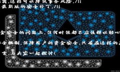 特派钱包是一款近年来受到广泛关注的移动支付